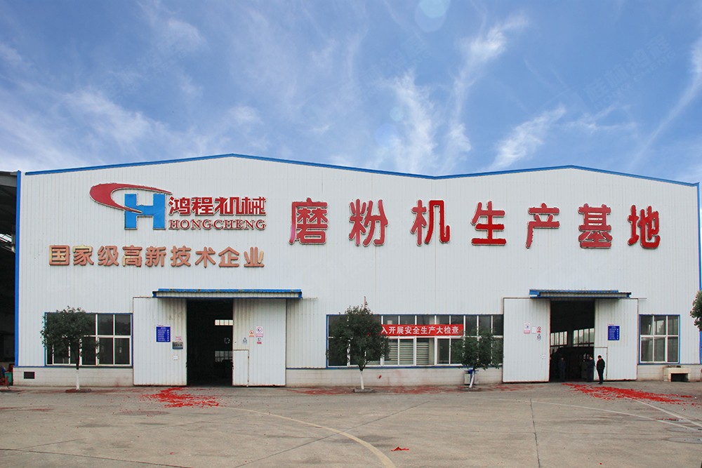 桂林鴻程磨粉機廠家