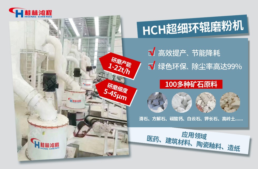白云石石粉,超細磨粉機設備