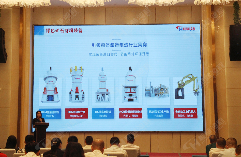 盛宴來襲！桂林鴻程應邀出席本地優質工業產品(經開區)推介會，共話發展，共享價值